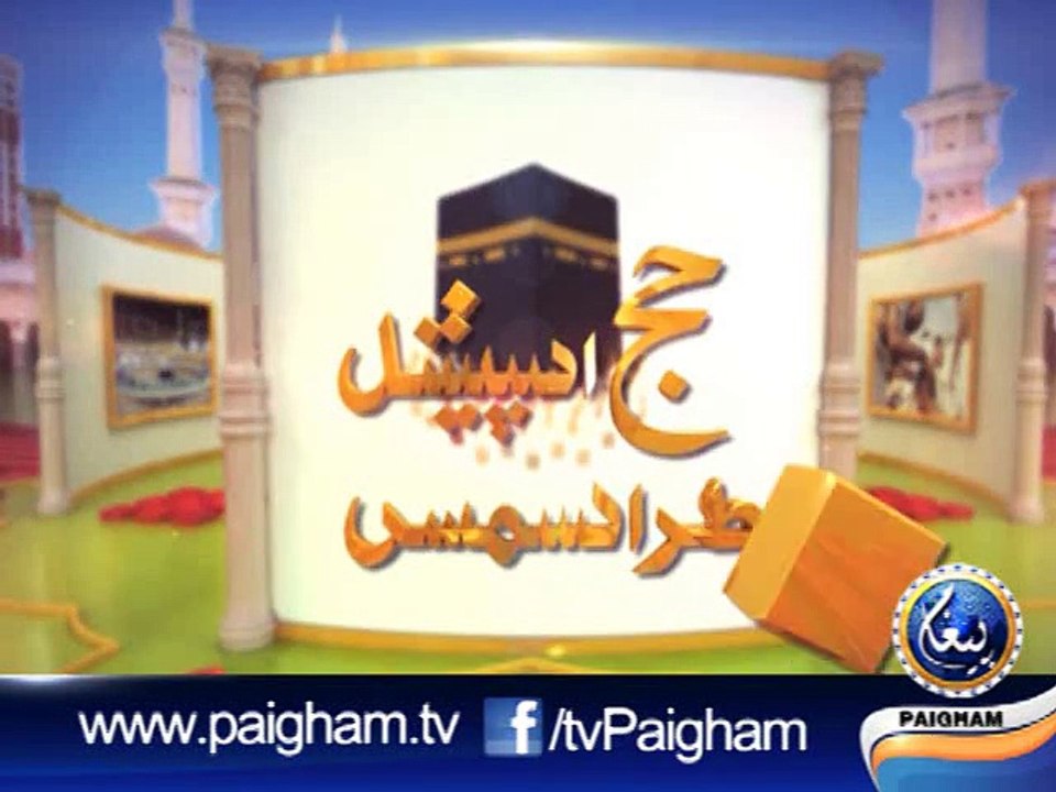Hajj  Transsmision 05