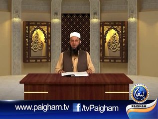 Baseerat Episode 84 on Paighamtv