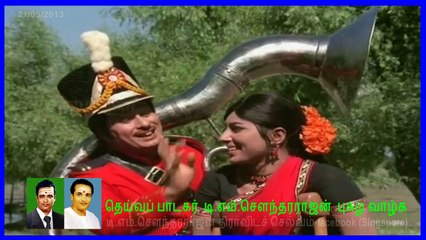 டி.எம்.சௌந்தரராஜன் songs , 2805 mins, watch in 720p HD Quality 20-05-13