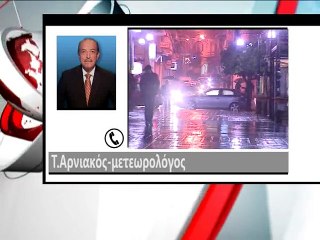 Ο καιρός της Πρωτοχρονιάς