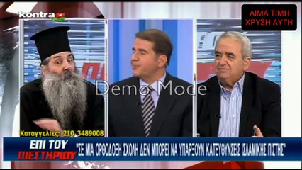 KONTRA ΕΠΙ ΤΟΥ ΠΙΕΣΤΗΡΙΟΥ ΣΕΡΑΦΕΙΜ ΠΕΙΡΑΙΩΣ ΓΙΑ ΙΣΛΑΜΟΦΟΒΙΑ 2