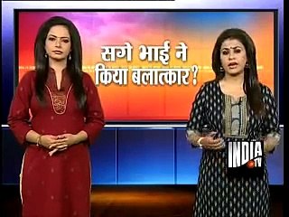 Big Bad News From India Raped by his own brother