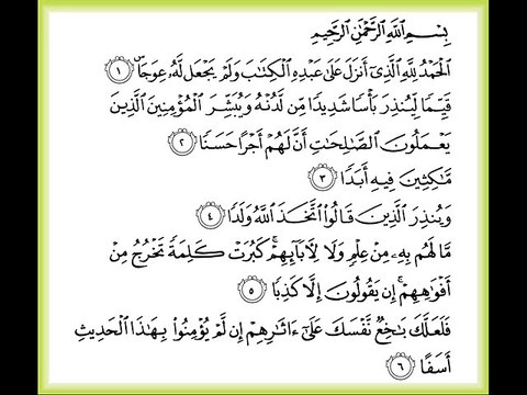 Surat Al-Kahf _ سورة الكهف _ Mahmoud Khalil Al Hussary _ محمود خليل الحصري _ Surat 18 - Vidéo Dailymotion