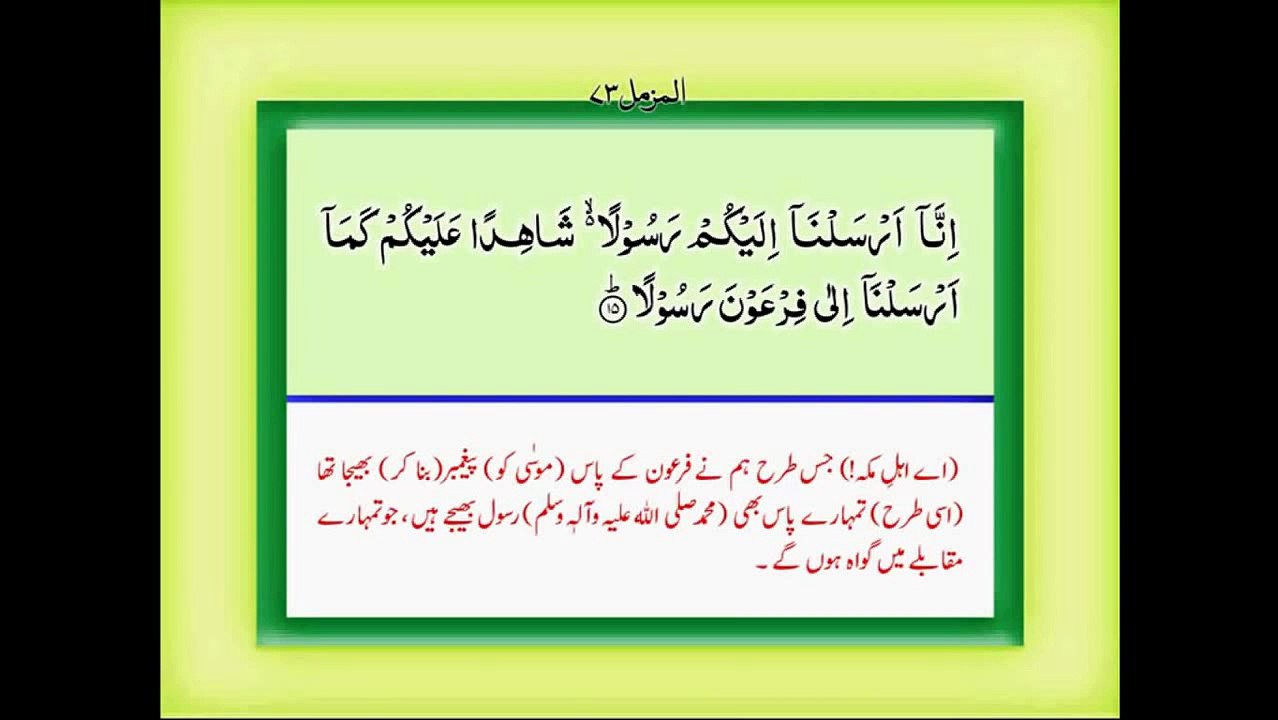 SURAH MUZAMMIL