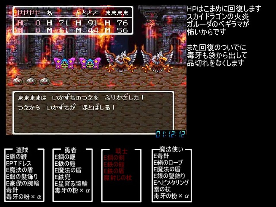 【DQ3】ゆっくりさんが解説するドラクエ3RTA （初心者向け）part3