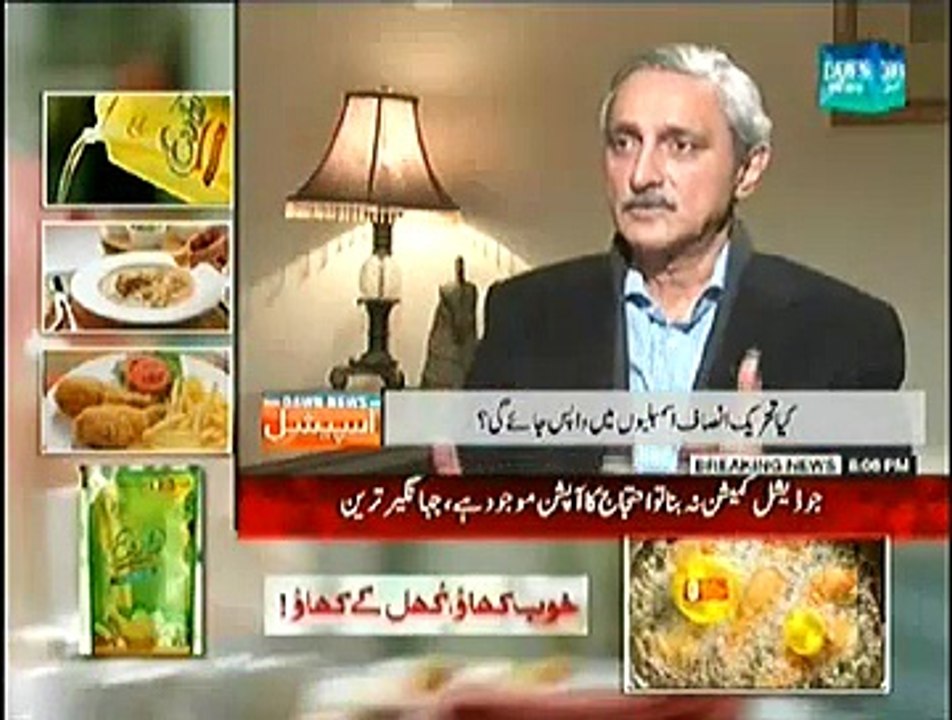 Dawn News Special (Jahangir Khan Tareen Special Interview) - 28th December 2014