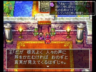 【DQ4】ドラゴンクエスト4 ゆっくりと導かれてみる Part01 第一章【PS版】