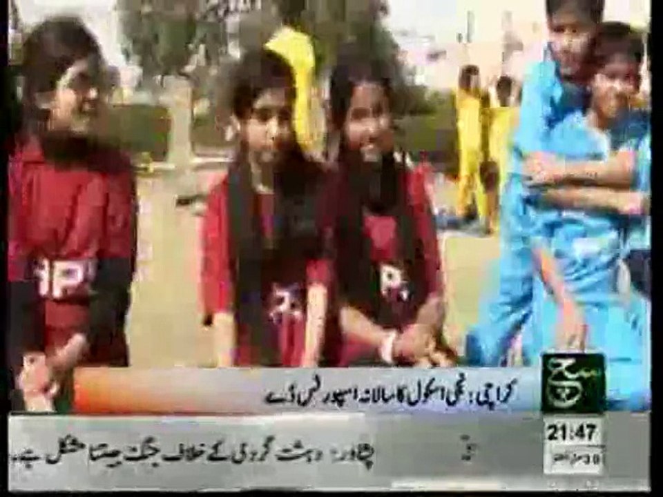 Abdul Qadeer Rana HP SCHOOL ANNUAL SPORTS PKG