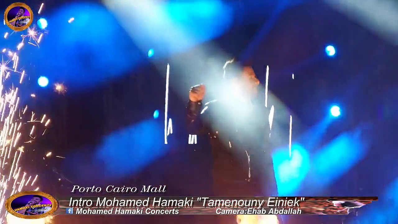 Intro Mohamed Hamaki"Tamenouny Einiek" - Porto Cairo Mall