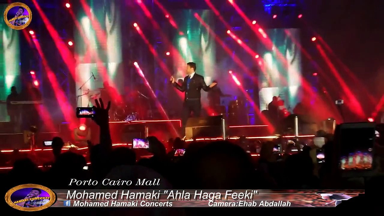 Mohamed Hamaki"Ahla Haga Feeki "- Porto Cairo Mall