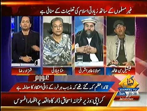 Awaam ~ 28th December 2014 - Pakistani Talk Shows - Live Pak News