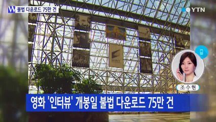 `The Interview` illegally downloaded 750,000 times in South Asia