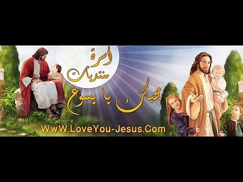ترنيمة يسوع طول عمره بينادى