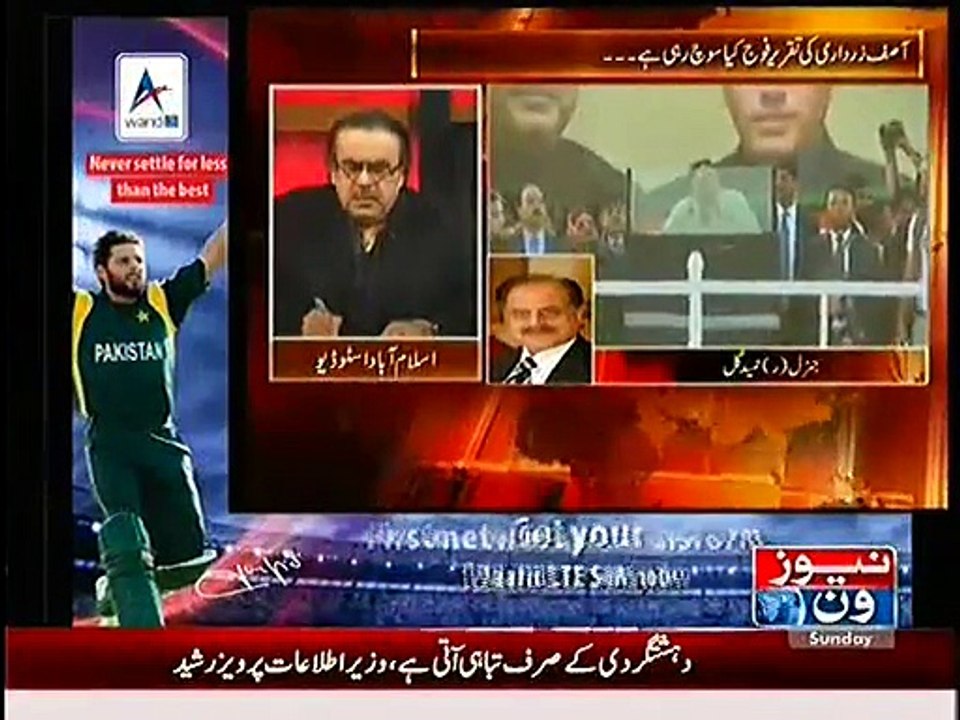 Live With Dr. Shahid Masood (Asif Zardari Ki Taqreer.