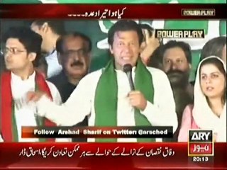 Promises of Imran Khan in 2014 Azadi March