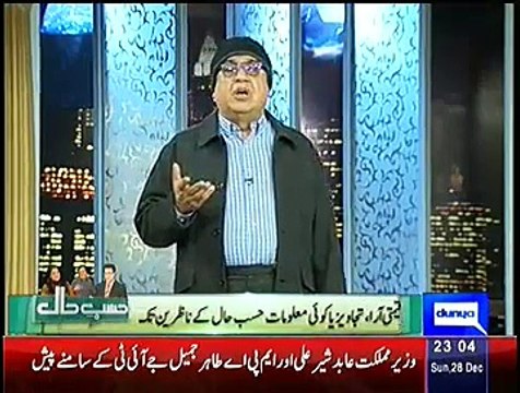 Hasb e Haal – 28th December 2014