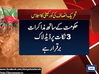 PTI vows to cooporate with govt in war against terrorism