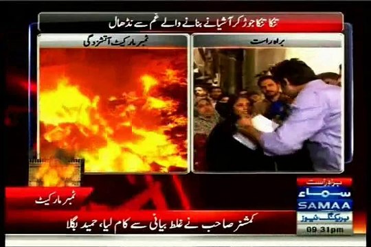 Old Haji Camp ( Timber Market ) Karachi Fire tragedy, Public Appealing for Help