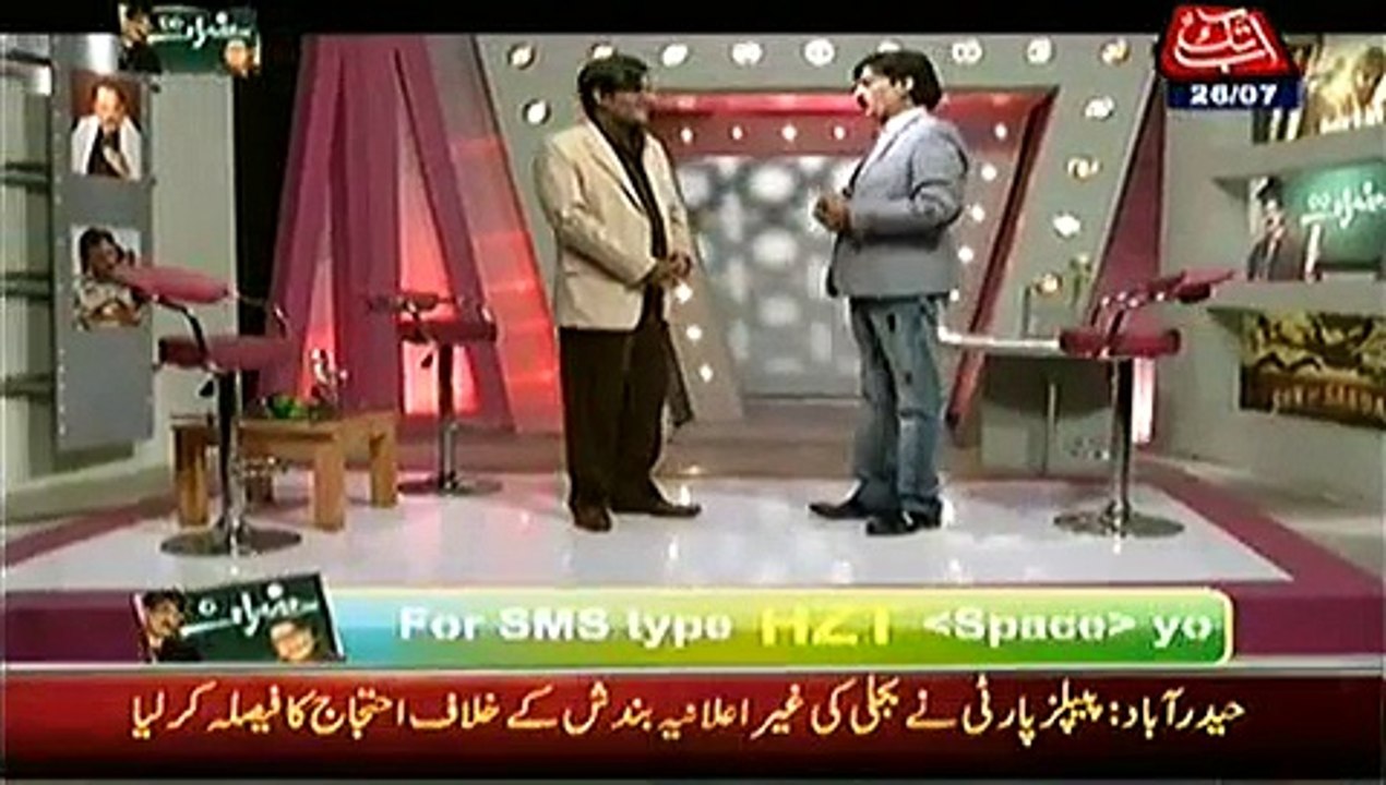 Hazraat ~ 26th July 2014 - Live Pak News