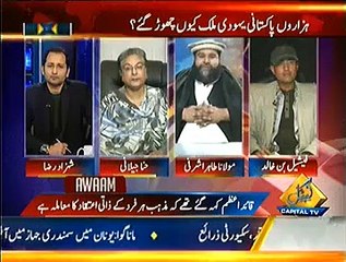 Awaam – 28th December 2014