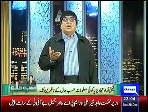 Hasb e Haal – 28th December 2014