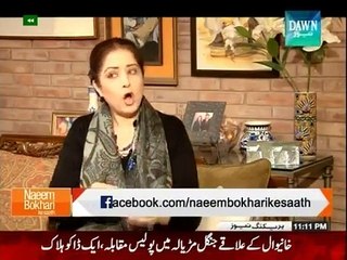 Naeem Bukhari Kay Sath - 28th December 2014