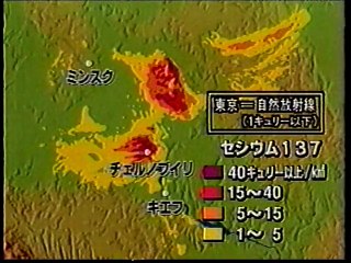 終わりなき人体汚染 ~チェルノブイリ事故から10年~ （1996年放送）