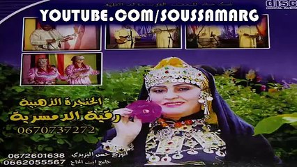 Rakia Damsiria  2014 - Track 4 - [ JADID