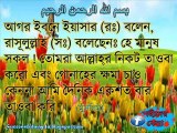 Bangla Gazal- He Rasol E Arabi Minoti Tobo Sodhone Bangla Gazal-Bangla Best Gazal 2014
