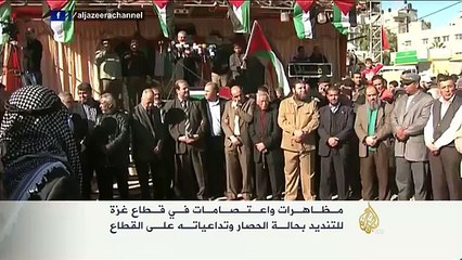 مظاهرات واعتصامات بغزة للتنديد بحالة الحصار