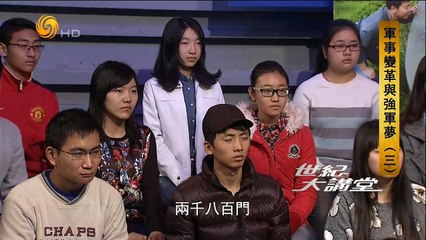 20141226 世纪大讲堂 现代战争与联合作战指挥体系