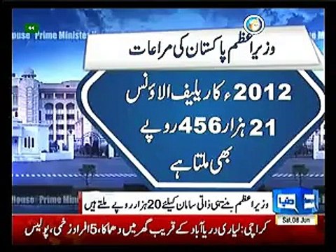 کیا آپ کو پتا ہے وزیر اعظم کی مراعات میں کیا کچھ ہوتا ہے