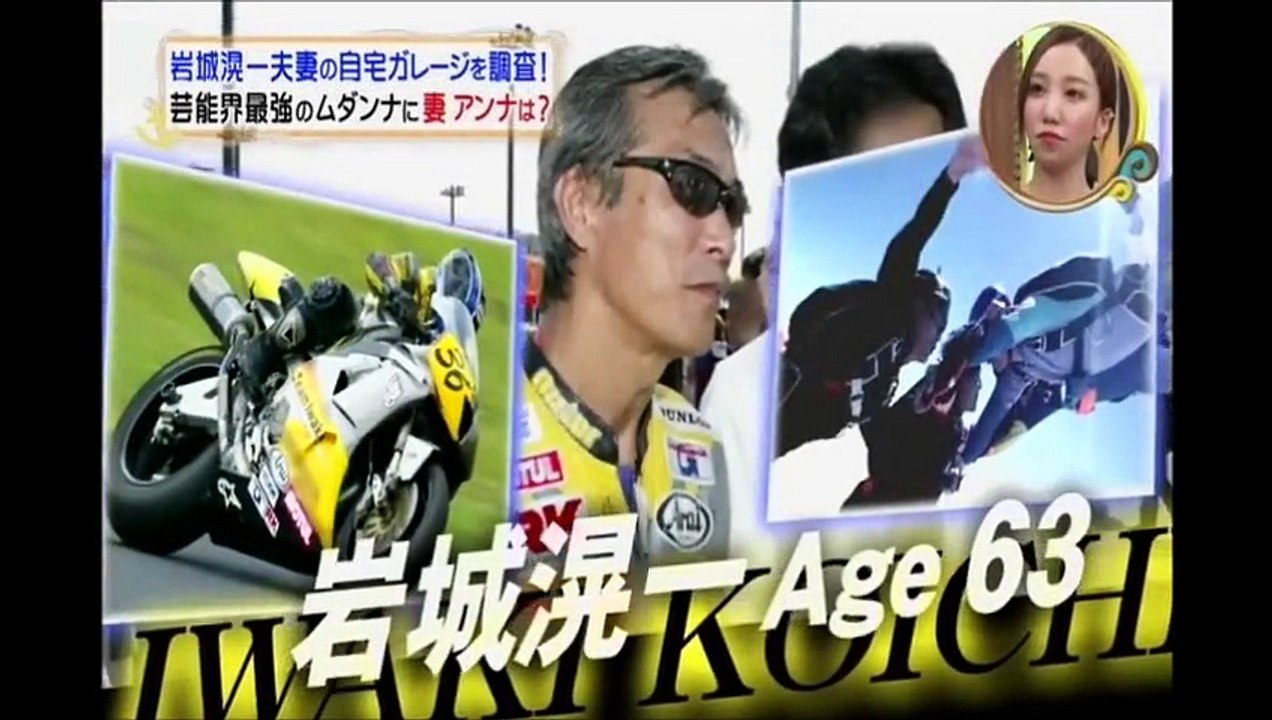 岩城滉一,結城アンナ夫妻 自宅ガレージを調査！