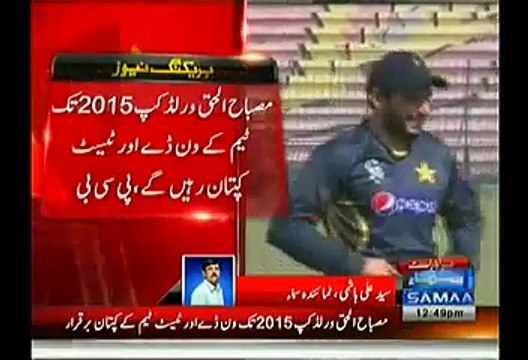 Shahid Afridi Appointed As News Captain Of T20 Cricket Team of Pakistan
