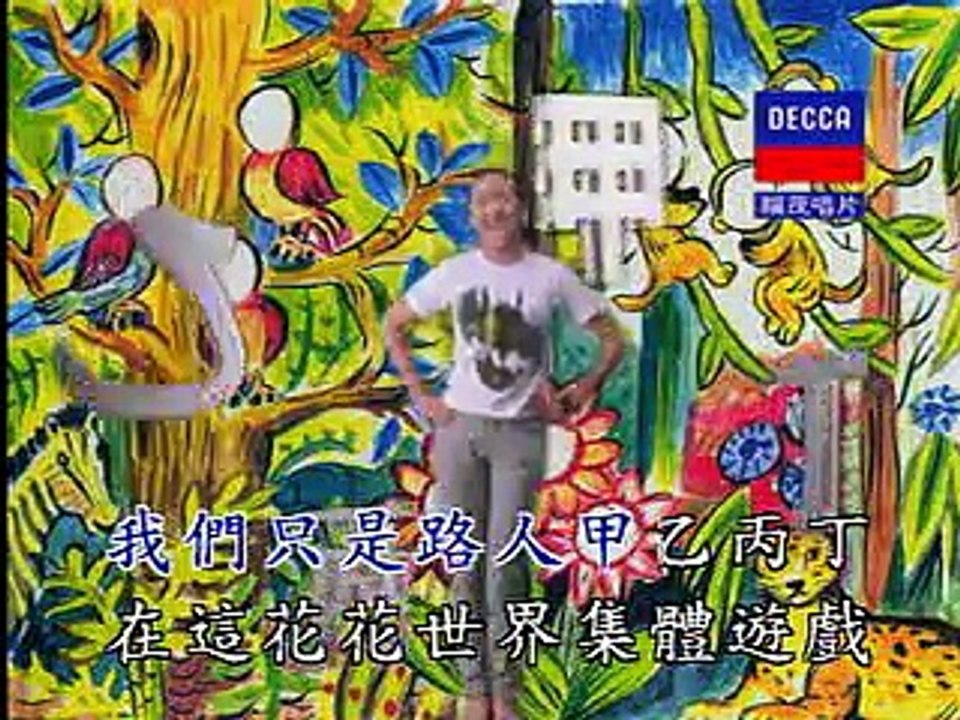 KTV - 張學友 許志安 鄭中基 - 甲乙丙丁