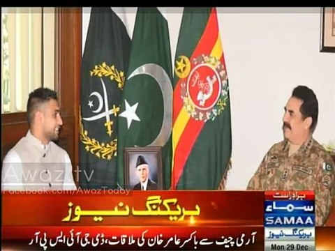 Boxer Amir Khan meets COAS Raheel Sharif