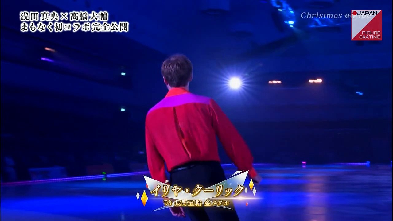 イリヤ・クーリック Ilia Kulik - Christmas on Ice 2014
