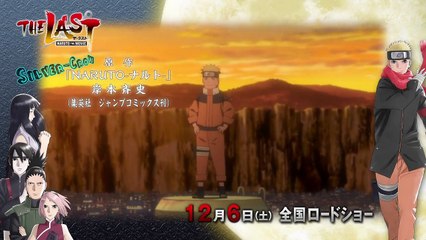 [Silver-Crow] Naruto Shippuden OP 16 [Movie Ver.] [Karaokes+Sub español]