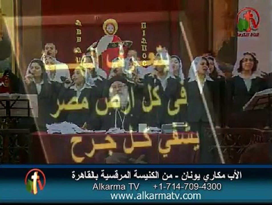 الأب مكاري يونان - شعب مصر