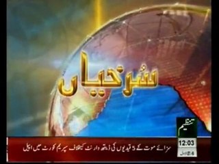 News Bulletin 12pm December 29, 2014