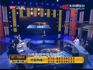 20141228 第三调解室 2014-12-28