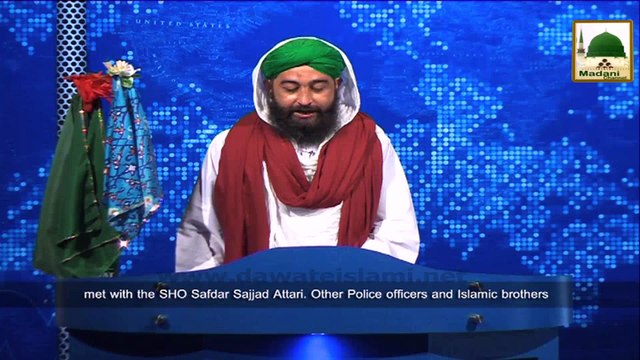 New Clip-30 Nov - Islami Bhaiyon Ki Safdar Sajjad Attari S.H.O Se Mulaqat - Lahore Pakistan