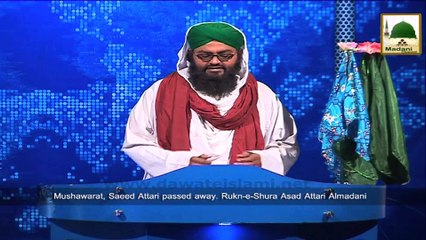 Скачать видео: New Clip-30 Nov - Rukn-e-Shura Ki Muballigh-e-Dawateislami Saeed Attari Kay Walid Kay Janazay Main Shirkat - Jehlum Punjab Pakistan