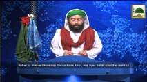 News Clip-29 Nov - Ameer-e-Ahlesunnat Ki Ilyas Attari Say Taziyat