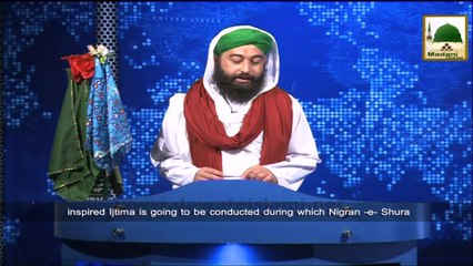 News Clip-29 Nov - Excel London Kay Sunnaton Bharay Ijtima Ki Tiyariyan Shakhsiyat Kay Tassurat