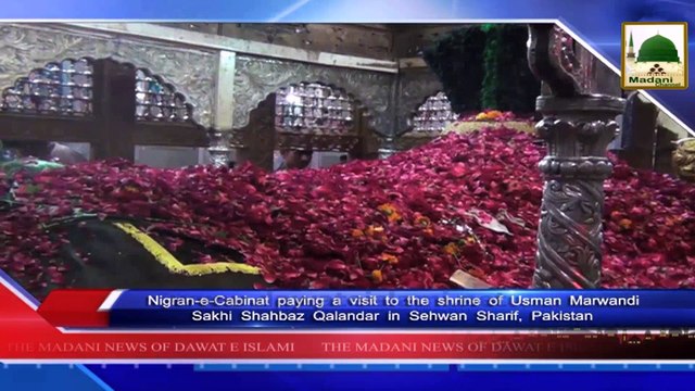 News Clip-29 Nov - Nigran-e-Kabinat Ki Sakhi Shahbaz Qalandar Ki Mazar Par Hazri - Sehwan Sharif Pakistan