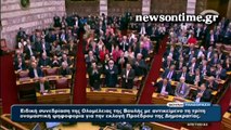 newsontime.gr -  Πρόωρες εκλογές – 168 ψήφισαν Σταύρο Δήμα – 132 «παρών»