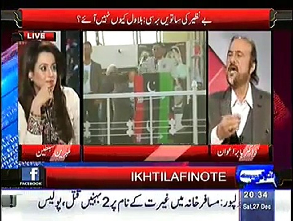 Who is Taller, Asif Zardari or Bilawal, Interesting Story By Babar Awan