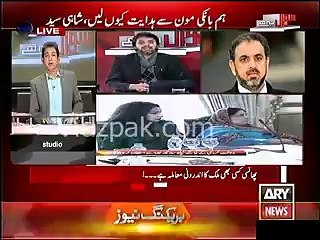 شاہی سید کا تحریک انصاف کے دو ایم پی ایز کے بارے میں خوفناک انکشاف