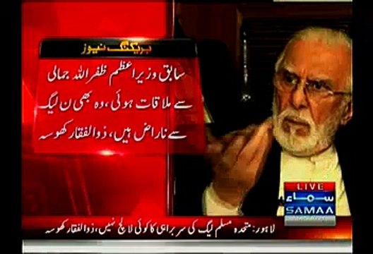 Pervez Musharraf Must Apologize From People Of Pakistan Before Joining Muttahida Muslim League